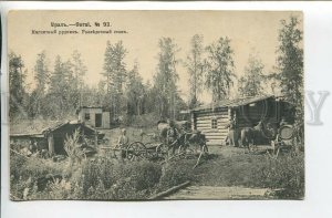 460972 RUSSIA 1905 year Ural magnetic mine exploration mill Vintage Efimov