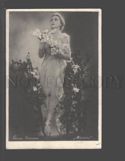 097238 ULANOVA Russian BALLET Star GISELLE DANCER Old PHOTO