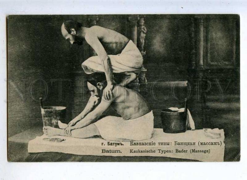 231631 Batum Caucasus Massage in bath semi-nude men Vintage PC