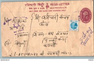 Nepal Postal Stationery Flowers 50p