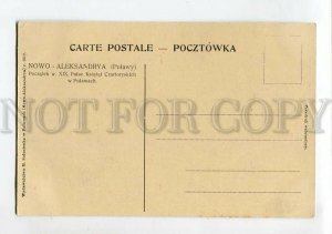 3150535 POLAND NOWO-ALEKSANDRYA Pulawy Vintage postcard