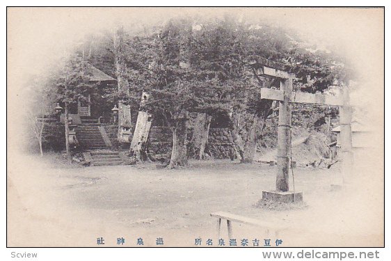 Partial Scene Of The Courtyard, Japan, 1900-1910s