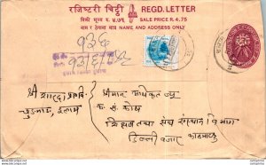 Nepal Postal Stationery Flower