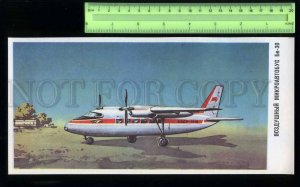 229553 Soviet Air Force aviation PLANE BE-30 old POSTER