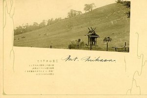 Postcard RPPC View of Mt. Mikasa , Nara, Perfecture Japan       aa3