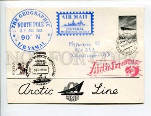 412679 1993 ship post nuclear-powered icebreaker Yamal Providence Bay Magadan 