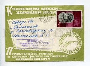409254 1969 Advertising philately stamp collection is nice gift all Soyuzpechat