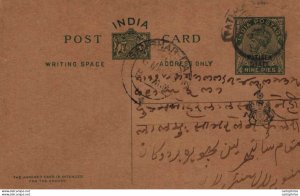 India Postal Patiala Stationery George V 9p Sambhar Lake cds