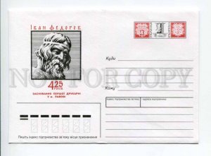 406712 UKRAINE 1998 Shtanko 425 y founding printing house Lviv Ivan Fedorov