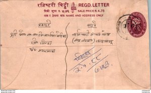 Nepal Postal Stationery Flower