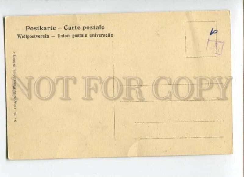 3108895 Germany HAMBURG Consignment at PORT Vintage PC