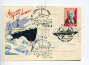 294701 USSR 1959 year Zavyalov nuclear icebreaker Lenin postal COVER