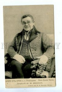 534323 MOSKVIN Actor DRAMA COMEDY THEATRE ADVERTISING Japanese store MATSUURA