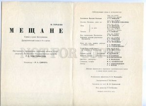 255778 USSR Gorky Meshchane 1970 year theatre Program