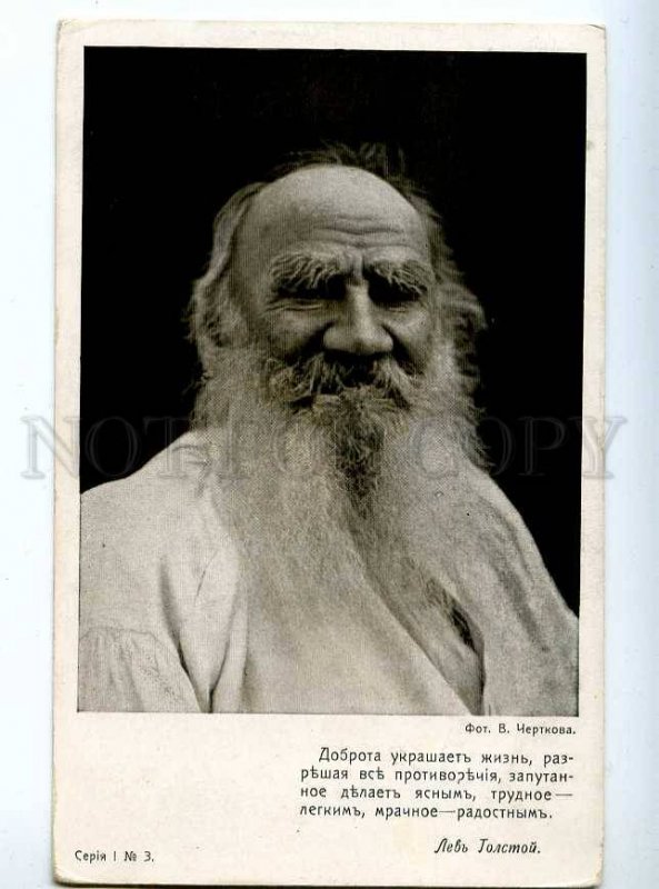 193602 Lev Tolstoy Vintage Chertkov photo PC 1-3  