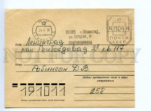 284030 USSR 1975 year COVER Postage meter lengorspravka Leningrad