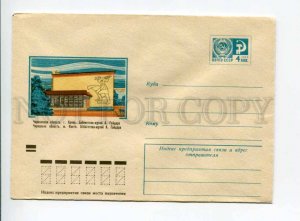 406856 USSR 1973 Kosorukov Cherkasy region Kaniv city library Gaidar COVER