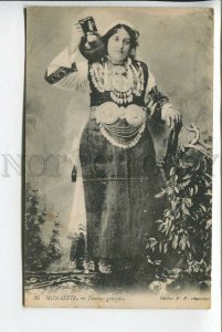 439448 Macedonia Monastir Bitola greek girl in national dress Vintage postcard