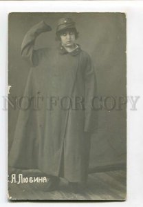 3135592 LYUBINA Russian DRAMA MOVIE Star Vintage PHOTO SARATOV