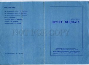 255614 RUSSIA Averchenko joke patron 1992 year theatre Program