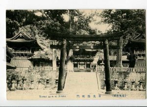 3006534 JAPAN Yomei Mon at NIKKO vintage tinted PC