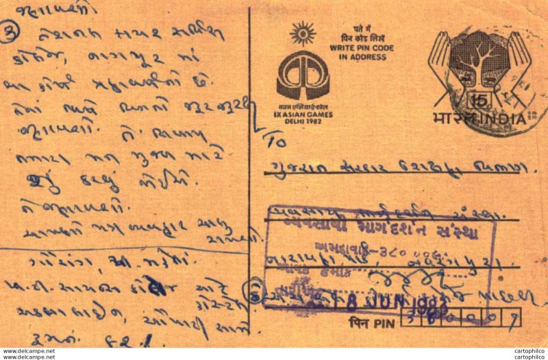 India Postal Stationery 15 Tree IX Asian Games Delhi 1982  Malaria