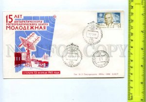 409714 1977 Antarctic meteorological station Molodezhnaya motor ship Bashkiria