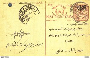 '''''''India Postal Stationery Arms 4p Arms Nizam''''''''s dominions'''''''