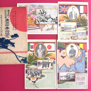 MAXI CARD 1921 JAPAN EMPEROR HIROHITO visit EU PC UK FRANCE KING GEORGE FLAG map