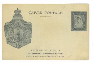 B82387 Russia RARE Souvenir de la Visite 1896 in France Paris front/back image