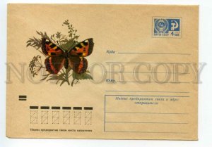 477464 USSR 1972 year Babanovsky butterfly urticaria postal COVER