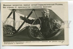 440312 Soviet aviation young patriotic pilots Lemeshonok Sorochinskaya 1939