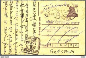 India Postal Stationery Tiger 15