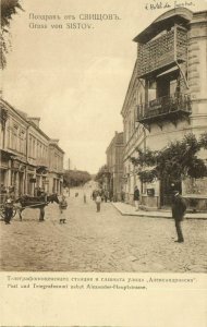 PC CPA BULGARIA, SISTOV, ALEXANDER HAUPTSTRASSE, Vintage Postcard (b22647)