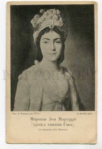 3055881 Russian CZARS FAMILY Marquis Zoya Maruzzi Vintage PC