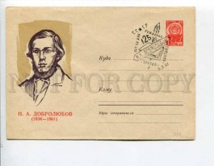 294843 USSR 1960 Kalashnikov literary critic journalist poet Nikolay Dobrolyubov
