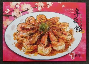 [AG] P918 Malaysia Chinese New Year 2024 Festival Food Prawn (postcard) *New