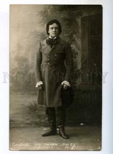 243003 SMIRNOV Russian OPERA Singer ONEGIN Vintage PHOTO PC