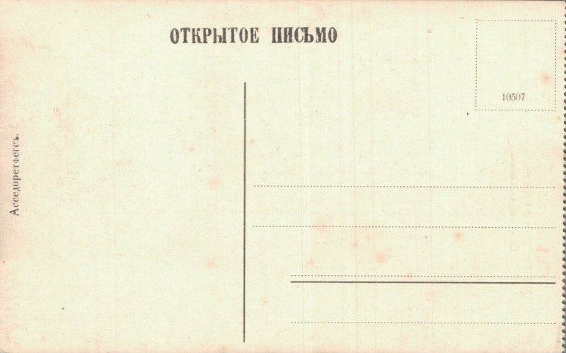 Ukraine Russia Crimea Oreanda Yalta La Traille 06.84