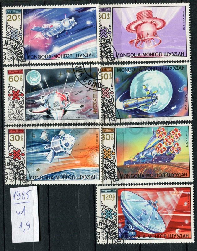 266221 MONGOLIA 1985 year used stamps set SPACE rocket