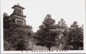 Japan Sawakin Japanese Shrine with Stairs Vintage Postcard C204