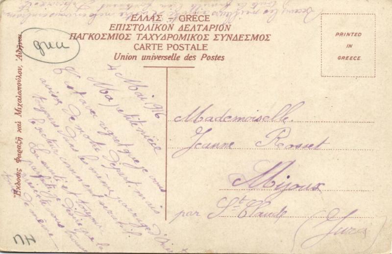 greece, CORINTH CORINTHE Κόρινθος, Railway Station (1916) Postcard