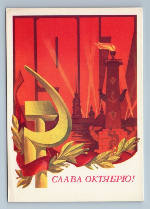 1977 GLORY OCTOBER Revolution Hammer n Sickle Propaganda Soviet USSR Postcard