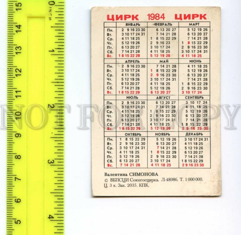 188680 USSR RUSSIA circus Simonova cow OLD CALENDAR 1984 year