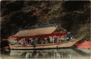 PC CPA KYOTO Arashiyama Boat excursion JAPAN (a9119)