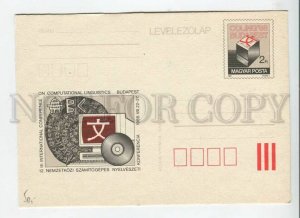 450468 HUNGARY 1988 year conference on linguistics POSTAL stationery
