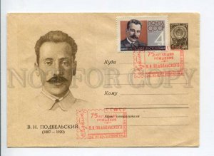 295290 USSR 1962 y Sokolov revolutionary and Bolshevik Vadim Podbelsky COVER