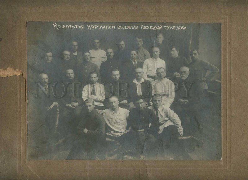 231188 BELARUS Outdoor Customs Service Polotsk 1923 year photo