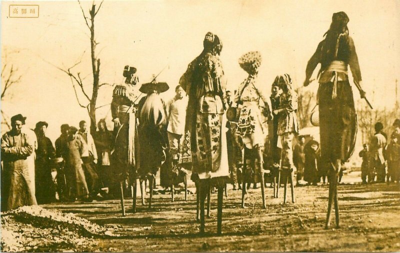 Vintage Postcard; Chinese Stilt Walkers, Japanese Occupation S