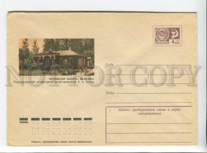 3178823 USSR Moscow Melikhovo museum Chekhov POSTAL COVER